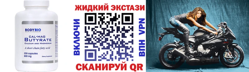 закладки  Пермь  БУТИРАТ жидкий экстази 