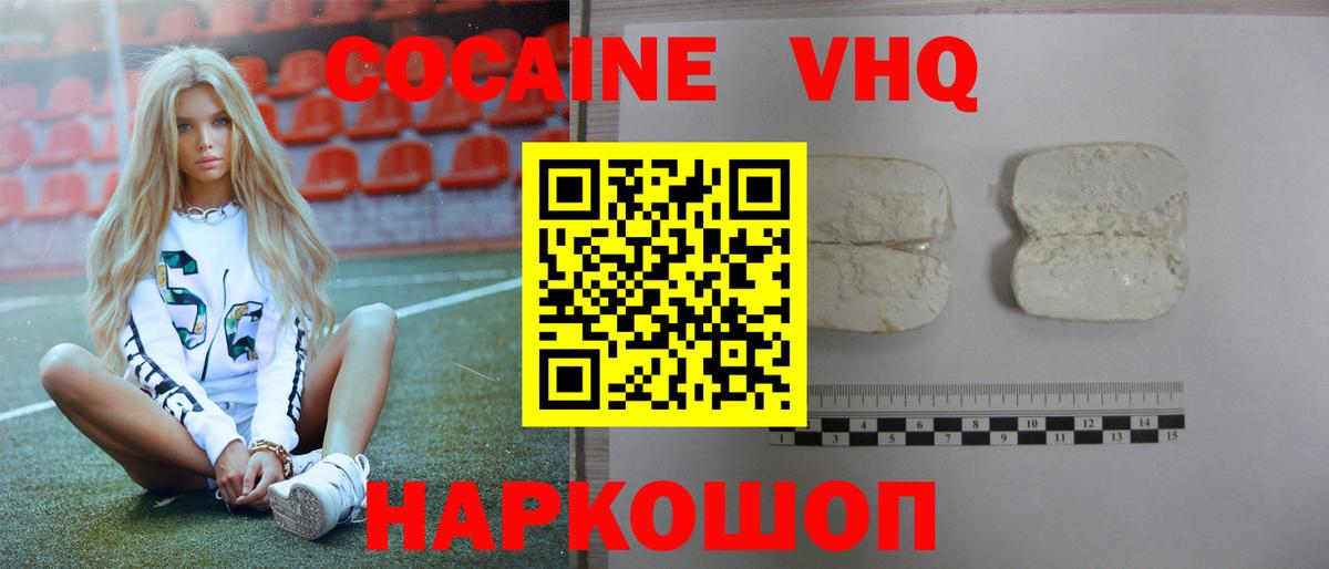 Пермь  COCAIN Колумбийский  КОКАИН  Вход с VPN 