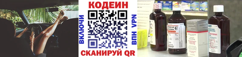 гидра вход  Пермь  Codein напиток Lean (лин) 