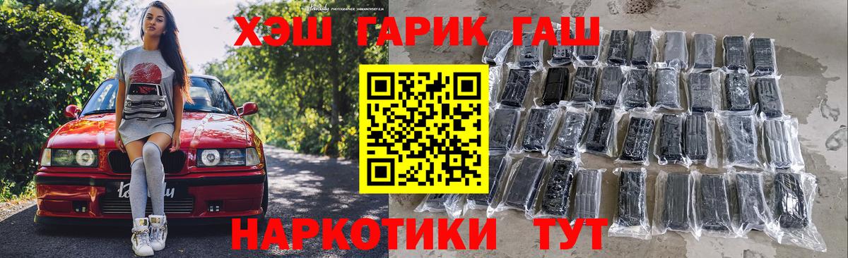 Гашиш индика сатива  ГАШИШ хэш  Пермь  ГАШ  Вход с VPN 