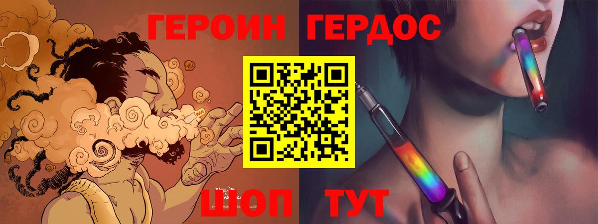 ГЕРОИН хмурый  Вход с VPN  Пермь 