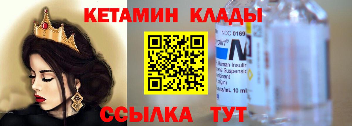 Кетамин VHQ Пермь