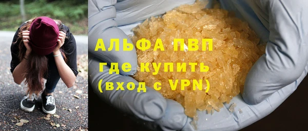 ALPHA-PVP Новозыбков
