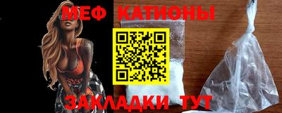мяу мяу кристалл Ефремов