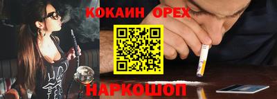 эйфоретик Железноводск