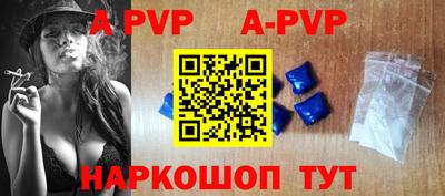 Альфа ПВП Железногорск