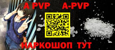 Альфа ПВП Железногорск