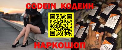 эйфоретик Железноводск