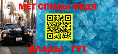 мяу мяу кристалл Ефремов