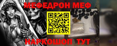 мяу мяу кристалл Ефремов