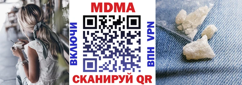 закладка Пермь MDMA кристаллы