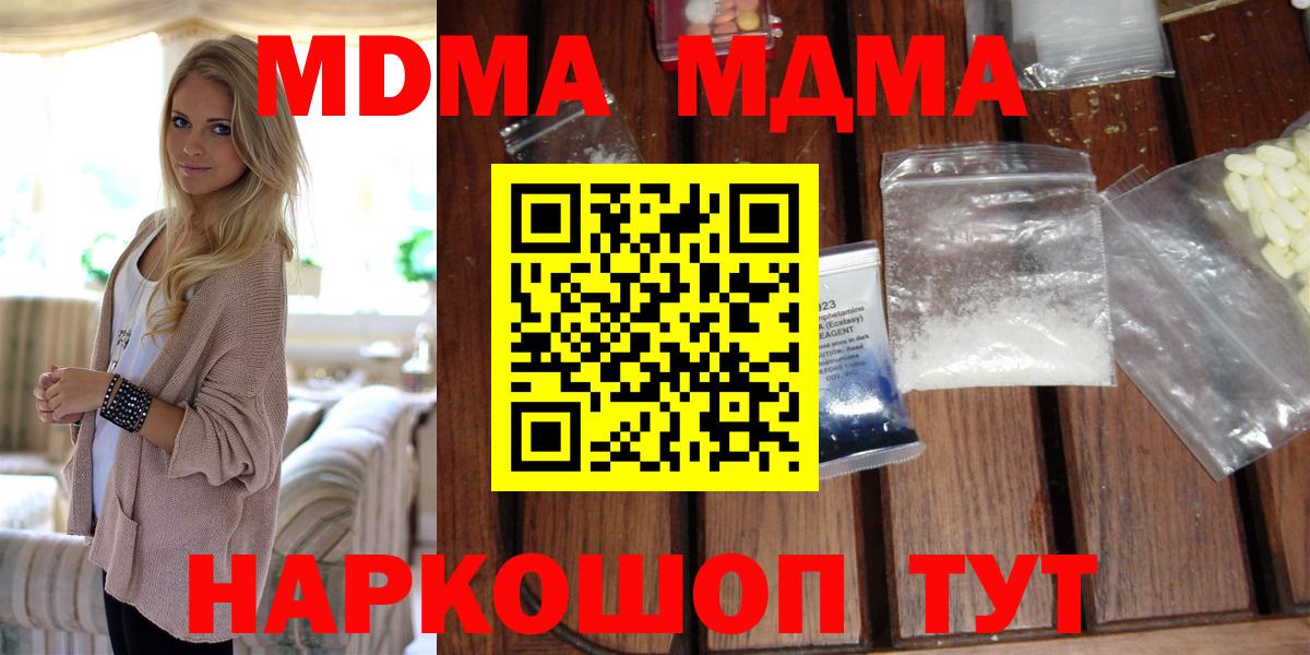 МДМА  Вход с VPN  Пермь  МДМА crystal  MDMA VHQ 