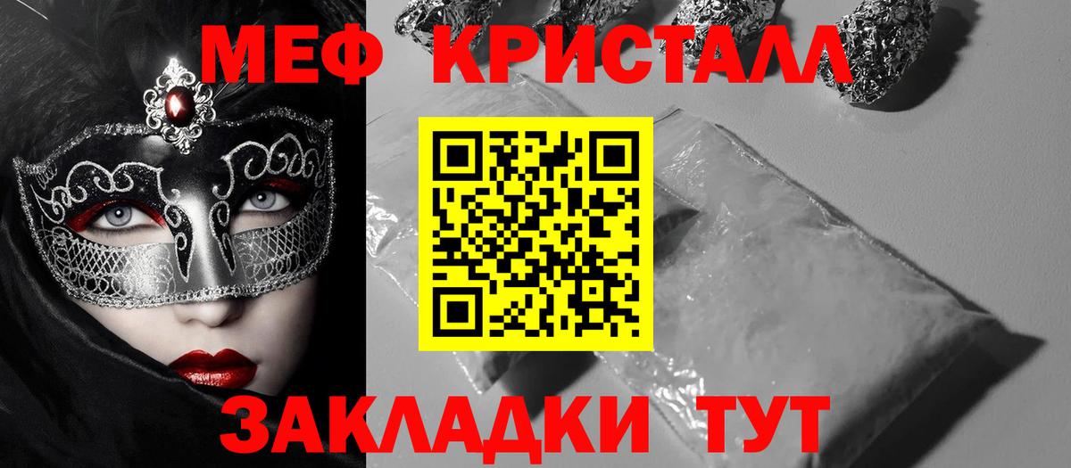 МЕФ  Вход с VPN  Пермь  Меф мяу мяу  МЯУ-МЯУ мука 