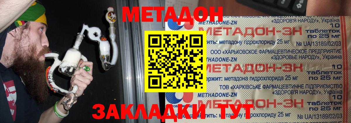 Метадон белоснежный Пермь