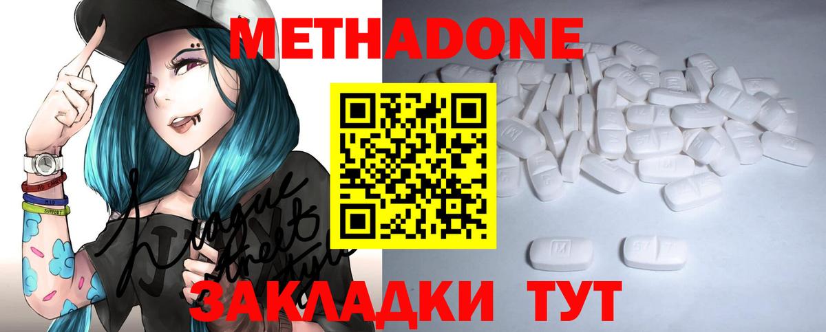 МЕТАДОН VHQ  маркетплейс какой сайт  Пермь  Вход с VPN  Метадон кристалл 