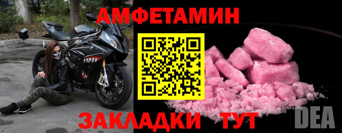 МЕТАМФЕТАМИН мет Пермь