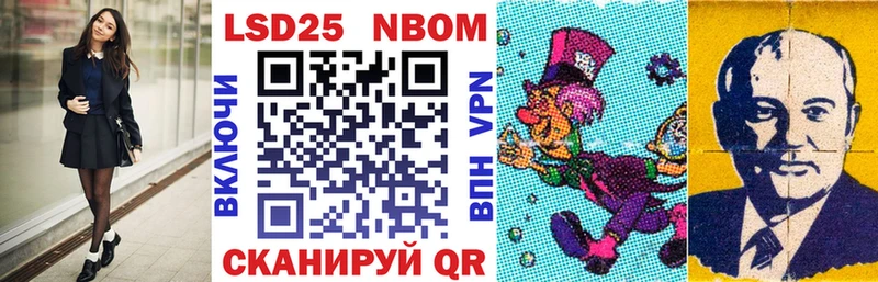 Марки N-bome 1500мкг omg сайт Пермь