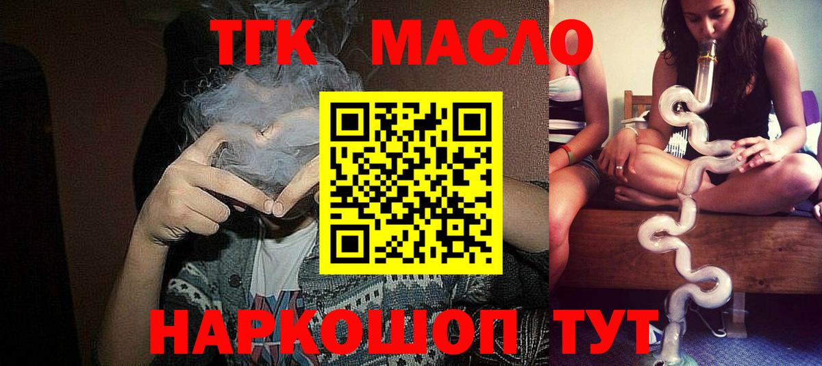 Пермь  Дистиллят ТГК THC oil  Вход с VPN  blacksprut маркетплейс  ТГК вейп с тгк 